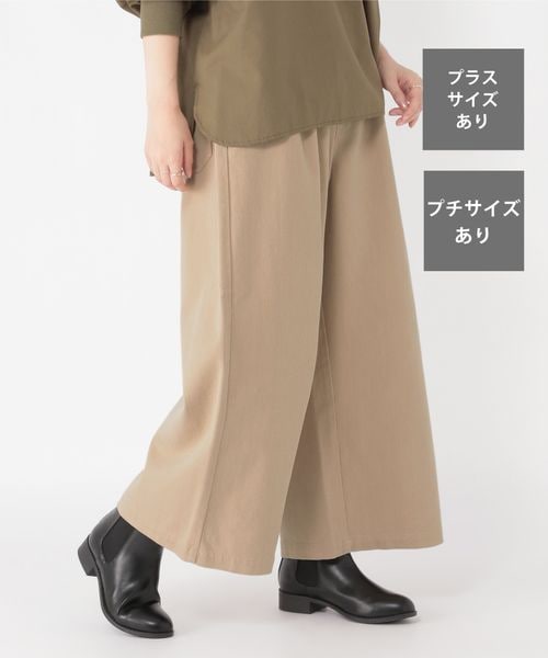 studio CLIP（スタディオクリップ）の「起毛ワイドパンツ[プチ・プラスサイズあり]（パンツ・アイボリー52/ライトベージュ56/ライム60/ネイビー88・M/L/低身長さん向けプチフリー(WEB限定)/LL~4Lプラスフリー）」の3枚目の写真