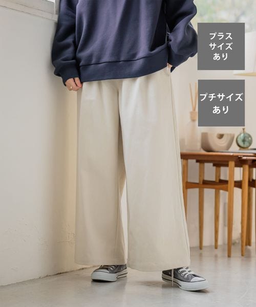 studio CLIP（スタディオクリップ）の「起毛ワイドパンツ[プチ・プラスサイズあり]（パンツ・アイボリー52/ライトベージュ56/ライム60/ネイビー88・M/L/低身長さん向けプチフリー(WEB限定)/LL~4Lプラスフリー）」の2枚目の写真