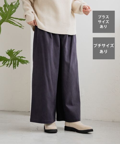 studio CLIP（スタディオクリップ）の「起毛ワイドパンツ[プチ・プラスサイズあり]（パンツ・アイボリー52/ライトベージュ56/ライム60/ネイビー88・M/L/低身長さん向けプチフリー(WEB限定)/LL~4Lプラスフリー）」の5枚目の写真