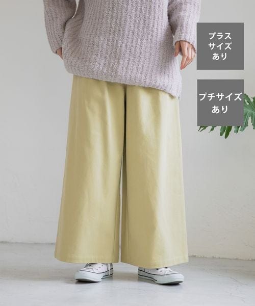 studio CLIP（スタディオクリップ）の「起毛ワイドパンツ[プチ・プラスサイズあり]（パンツ・アイボリー52/ライトベージュ56/ライム60/ネイビー88・M/L/低身長さん向けプチフリー(WEB限定)/LL~4Lプラスフリー）」の4枚目の写真