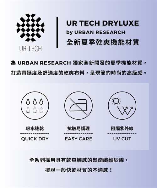 URBAN RESEARCH（アーバンリサーチ）の「【乾爽舒適】UR TECH 錐形長褲（）」 - WEAR