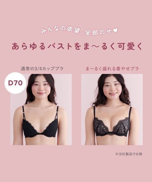 ＊綺麗に盛る＊VSプッシュアップブラ♡D70 Amazon.co.jp: 女性用プッシュアップブラレースアンダーワイヤー