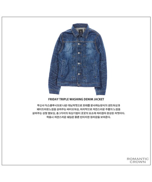 ROMANTIC CROWN（ロマンティッククラウン）の「FRIDAY TRIPLE WASHING DENIM JACKET（ジャケット/アウター・メンズ・기타）」の11枚目の写真