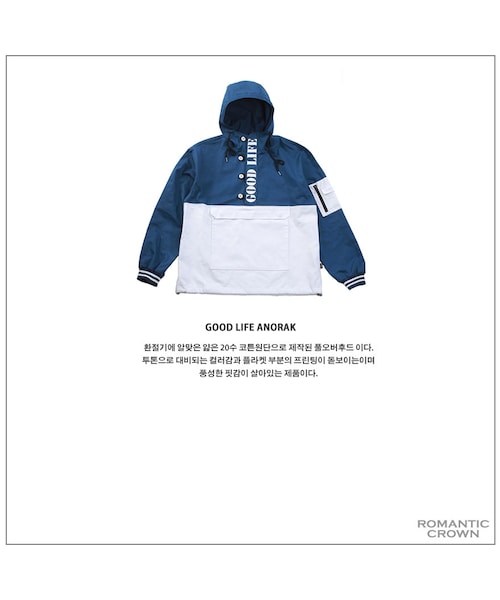 ROMANTIC CROWN（ロマンティッククラウン）の「GOOD LIFE ANORAK_BLUE（その他・メンズ・기타）」の8枚目の写真