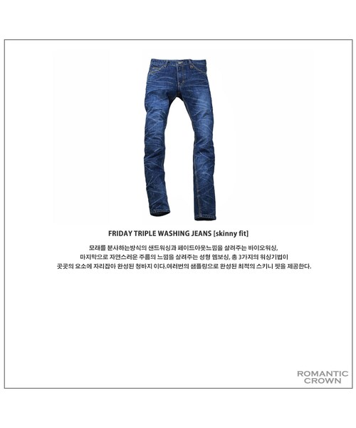 ROMANTIC CROWN（ロマンティッククラウン）の「FRIDAY TRIPLE WASHING JEANS_BLUE（その他・メンズ・기타）」の7枚目の写真