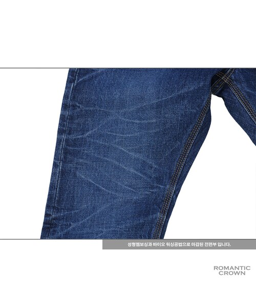ROMANTIC CROWN（ロマンティッククラウン）の「FRIDAY TRIPLE WASHING JEANS_BLUE（その他・メンズ・기타）」の14枚目の写真
