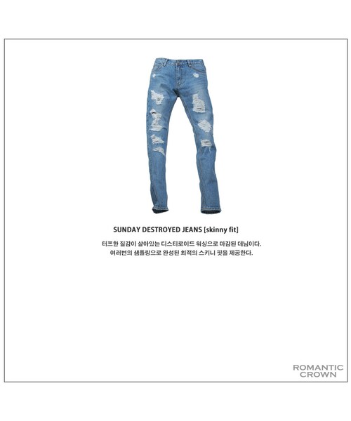 ROMANTIC CROWN（ロマンティッククラウン）の「SUNDAY DESTROYED JEANS_SKYBLUE（その他・メンズ・기타）」の7枚目の写真