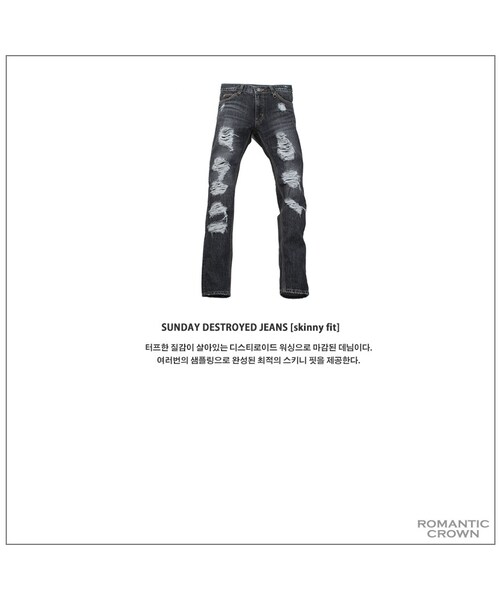 ROMANTIC CROWN(ロマンティッククラウン)の「SUNDAY DESTROYED JEANS_BLACK(その他・メンズ・기타)」の7枚目の写真