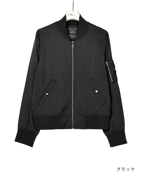 w closet（ダブルクローゼット）の「MA-1ブルゾン（ジャケット/アウター・レディース・カーキ/ブラック・FREE）」の3枚目の写真