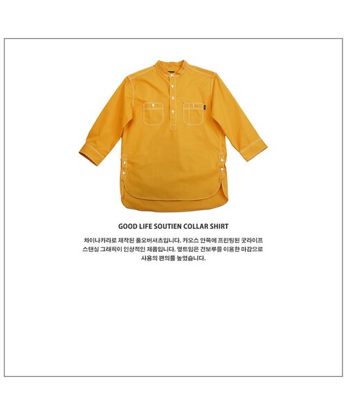 ROMANTIC CROWN（ロマンティッククラウン）の「GOOD LIFE SOUTIEN COLLAR SHIRT_YELLOW（その他・メンズ・기타）」の8枚目の写真