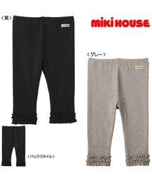 MIKI HOUSE | 【ミキハウス】☆Every Day mikihouse☆レギンス風裾フリルパンツ(その他パンツ)