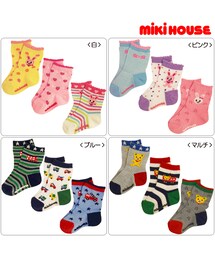 MIKI HOUSE | 【ミキハウス】MHベビーソックス３足パック(ソックス/靴下)