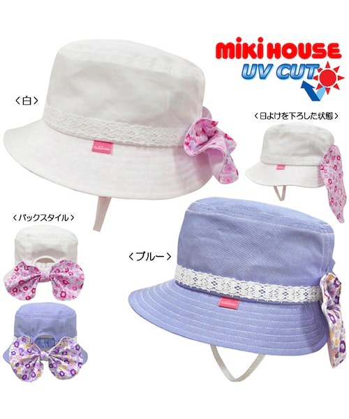 MIKI HOUSE（ミキハウス）の「【ミキハウス】☆UVカット対応☆小花柄