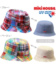 MIKI HOUSE | 【ミキハウス】★UVカット対応★パッチワーク☆リバーシブルハット（帽子）(ハット)