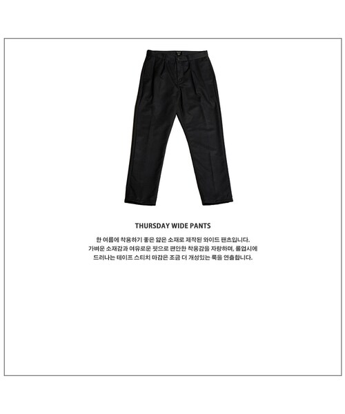 ROMANTIC CROWN（ロマンティッククラウン）の「THURSDAY WIDE PANTS_BLACK（その他・メンズ・기타）」の7枚目の写真