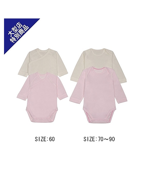 UNIQLO（ユニクロ）の「BABY クルーネックボディ（無地・長袖・2枚組）＋（ロンパース・キッズ・GRAY/LIGHT BLUE/PINK・60/80/90/70）」の3枚目の写真