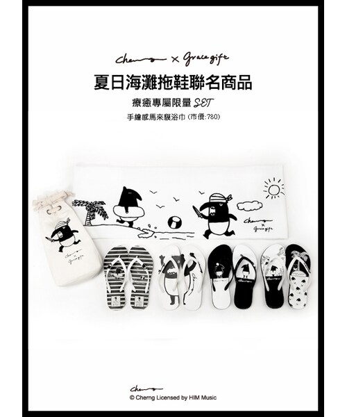 gracegift（グレースギフト）の「馬來貘條紋海灘拖（シューズ・レディース・黑/白・S/M/L）」の8枚目の写真