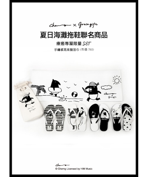 gracegift（グレースギフト）の「馬來貘黑白不對稱海灘拖＋浴巾組（シューズ・レディース・黑・S/M/L）」の7枚目の写真