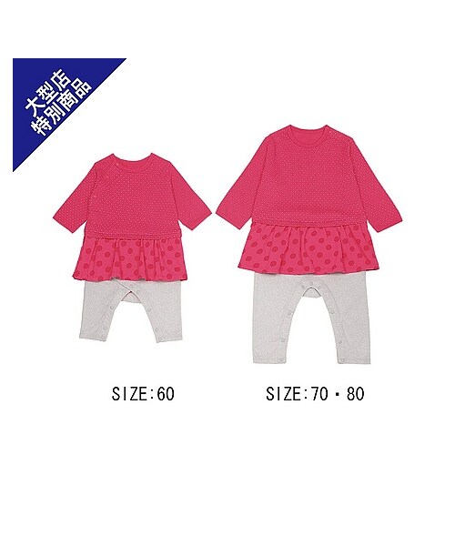 UNIQLO（ユニクロ）の「BABY コーディネートカバーオール（ドット・長袖）＋（ロンパース・キッズ・OFF WHITE/BLUE/RED・80/60/70）」の3枚目の写真