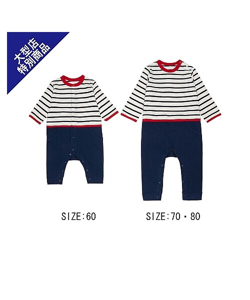 UNIQLO（ユニクロ）の「BABY コーディネートカバーオール（ボーダー・長袖）＋（ロンパース・キッズ・GREEN/RED/BLUE・80/70/60）」の2枚目の写真
