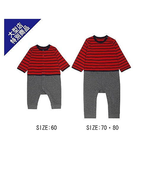 UNIQLO（ユニクロ）の「BABY コーディネートカバーオール（ボーダー・長袖）＋（ロンパース・キッズ・GREEN/RED/BLUE・80/70/60）」の3枚目の写真