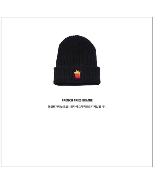 ROMANTIC CROWN(ロマンティッククラウン)の「FRENCH FRIES BEANIE_BLACK(その他・メンズ・기타)」の4枚目の写真