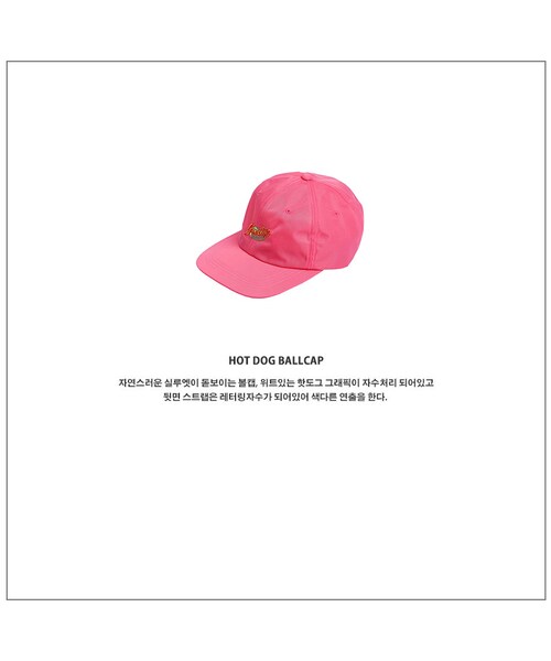 ROMANTIC CROWN（ロマンティッククラウン）の「HOT DOG BALLCAP_PINK（その他・メンズ・기타）」の6枚目の写真