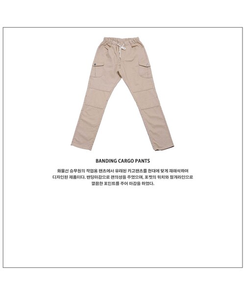 ROMANTIC CROWN（ロマンティッククラウン）の「BANDING CARGO PANTS_BEIGE（その他・メンズ・기타）」の7枚目の写真