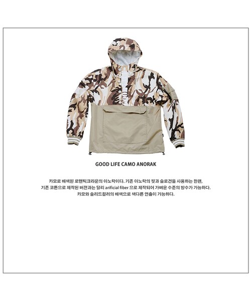 ROMANTIC CROWN（ロマンティッククラウン）の「GOOD LIFE CAMO ANORAK_BEIGE（ジャケット/アウター・メンズ・기타）」の10枚目の写真