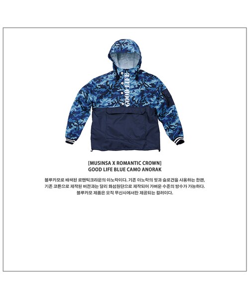 ROMANTIC CROWN（ロマンティッククラウン）の「GOOD LIFE CAMO ANORAK_BLUE（ジャケット/アウター・メンズ・기타）」の10枚目の写真