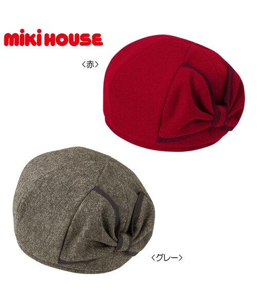 MIKI HOUSE(ミキハウス)の「【ミキハウス】リボンモチーフ付き♪ベレー帽(帽子)(ハット・キッズ・赤/グレー・M(50-52cm)/L(52-54cm)/LL(54-56cm))」の1枚目の写真