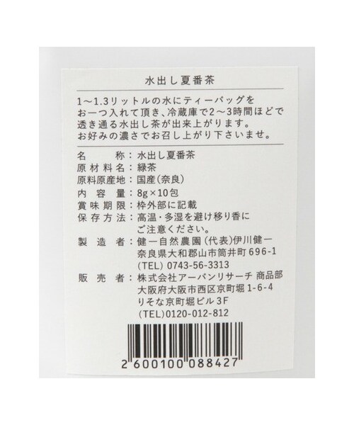 URBAN RESEARCH DOORS（アーバンリサーチドアーズ）の「水出し夏