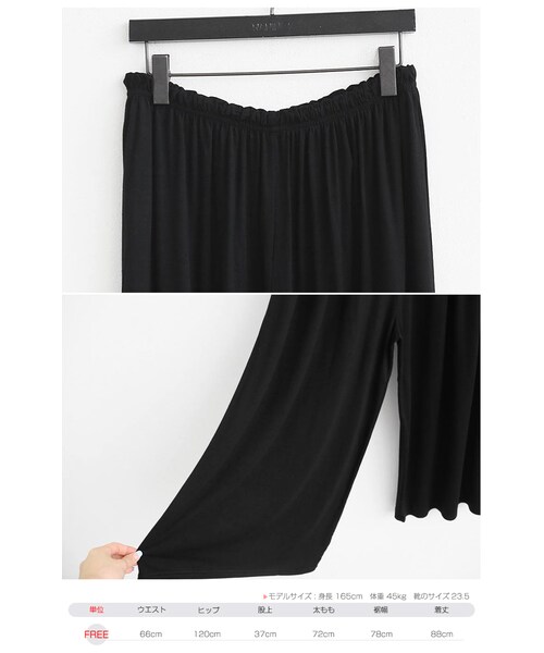 Aco Design（アコデザイン）の「ワイドパンツ レディース 大きいサイズ/ガウチョパンツ ナチュラル/きれいめ ガウチョパンツ ロング/ウエストゴム パンツ（その他パンツ・レディース・グレー・フリーサイズ　ウエスト:66~　ヒップ:120　股上:37　太腿:72　裾幅:78　総丈:88）」の11枚目の写真