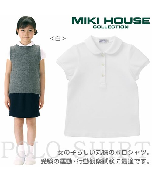 ミキハウスコレクション ミキハウス の 面接 カノコ素材の半袖ポロシャツ 女の子用 シャツ ブラウス Wear