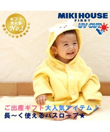 MIKI HOUSE | 🎁くまちゃんスマイル♪ベビーバスローブ【単品】(肌着)
