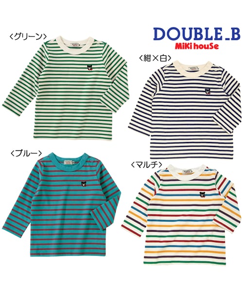 MIKI HOUSE(ミキハウス)の「【ダブルB】★Everyday Double_B★ボーダー長袖Tシャツ(Tシャツ/カットソー・キッズ・紺×白/マルチ/グリーン/ブルー・70cm/80cm/90cm/100cm/110cm/120cm/130cm/140cm/150cm)」の1枚目の写真