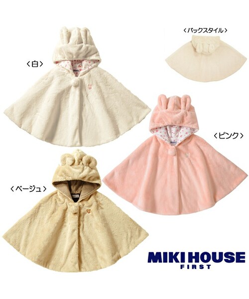 ミキハウス マイクロファーマント フリーサイズ ベージュ その他 