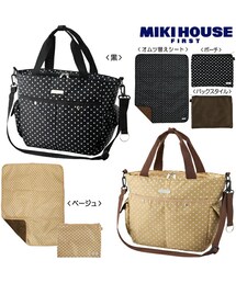 【美品】ミキハウス オムツ替え シート付きナイロンキルトバッグ ミキハウス オムツ替え シート付きナイロンキルトバッグ 税込