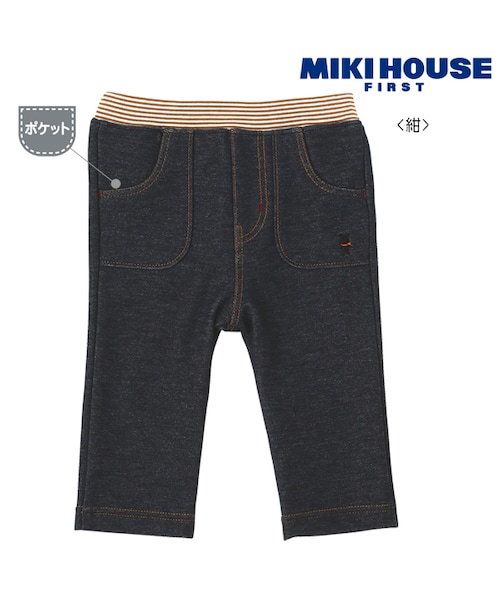MIKI HOUSE(ミキハウス)の「【ミキハウスファースト】BBB★ストレッチニットデニムパンツ(その他パンツ・キッズ・紺・70cm/80cm/90cm)」の1枚目の写真