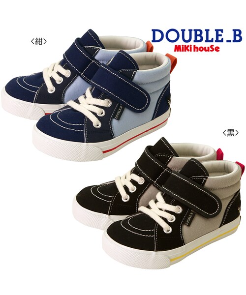 MIKI HOUSE(ミキハウス)の「【ダブルB】キャンバスハイカットシューズ(スニーカー・キッズ・紺/黒・16cm/17cm/18cm/19cm)」の1枚目の写真