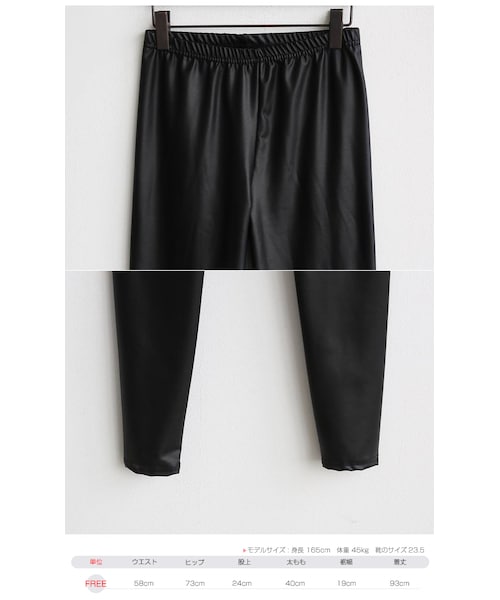 Aco Design（アコデザイン）の「レギンス スリム 美脚/ウエストゴム レギパン/レザー レギンス 10分丈/スパッツ ブラック スリム（レギンス/スパッツ・レディース・ブラック・フリーサイズ　ウエスト：58　ヒップ：73　股上：24　袖幅：19　総丈：93）」の14枚目の写真