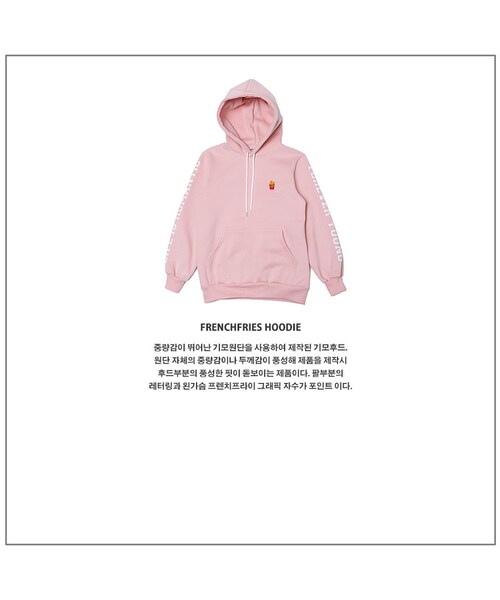 ROMANTIC CROWN（ロマンティッククラウン）の「frenchfries hoodie_pink（その他・メンズ・기타）」の6枚目の写真