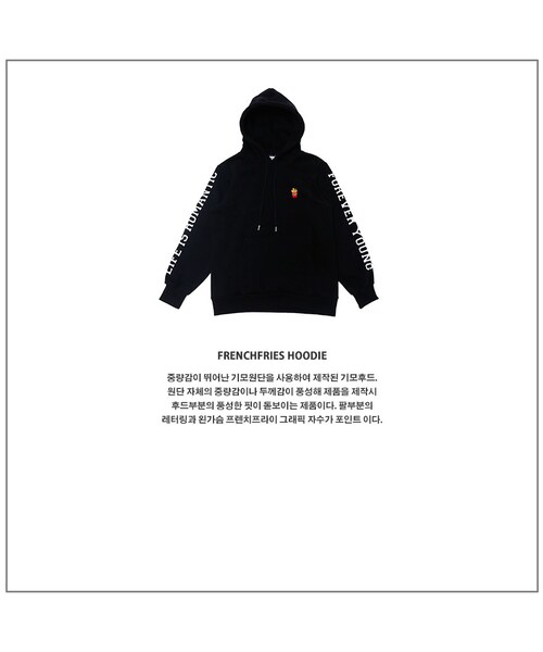 ROMANTIC CROWN（ロマンティッククラウン）の「frenchfries hoodie_black（その他・メンズ・기타）」の6枚目の写真