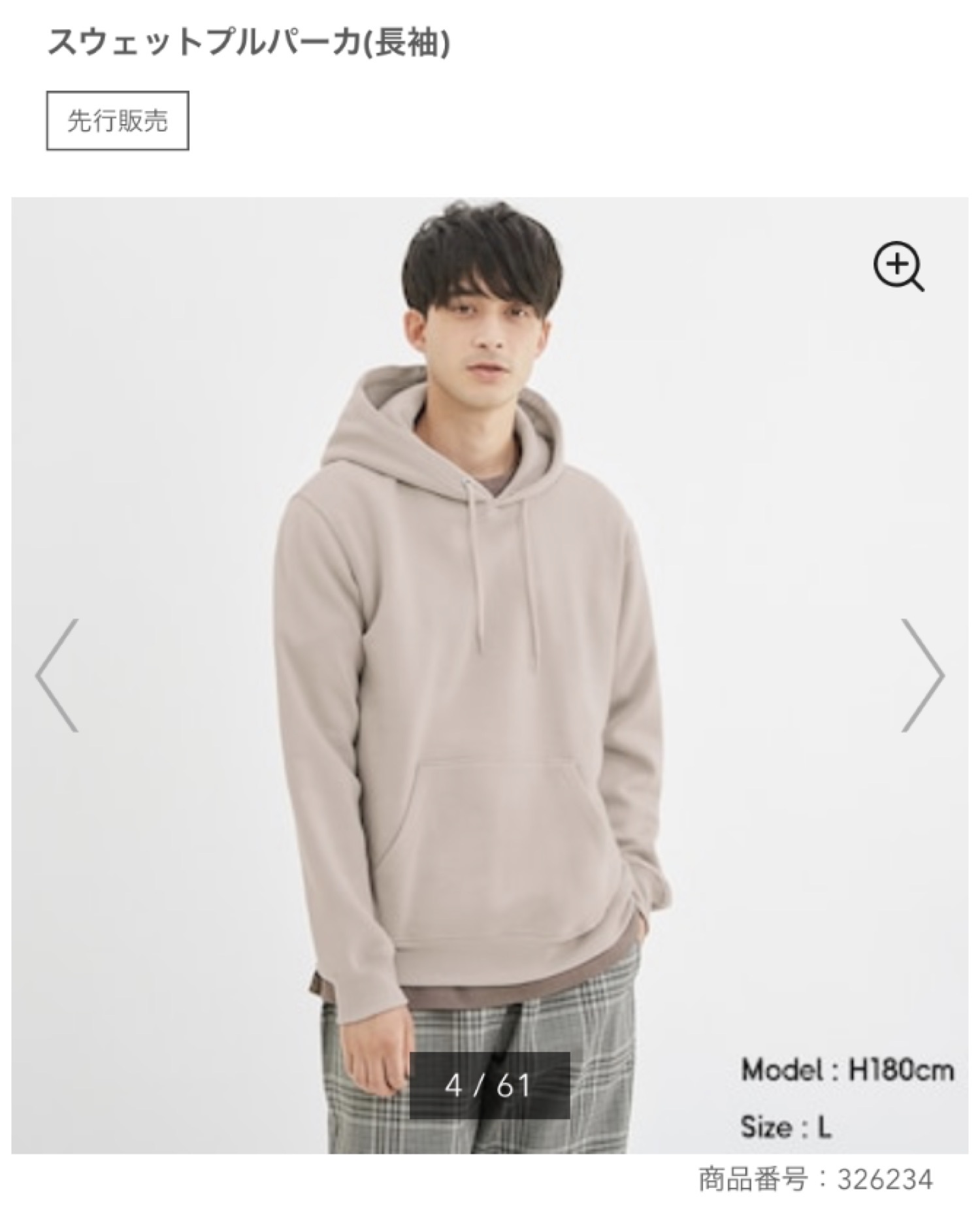 こーせ︎︎︎︎︎︎︎︎｜ZIP FIVEのセットアップを使った