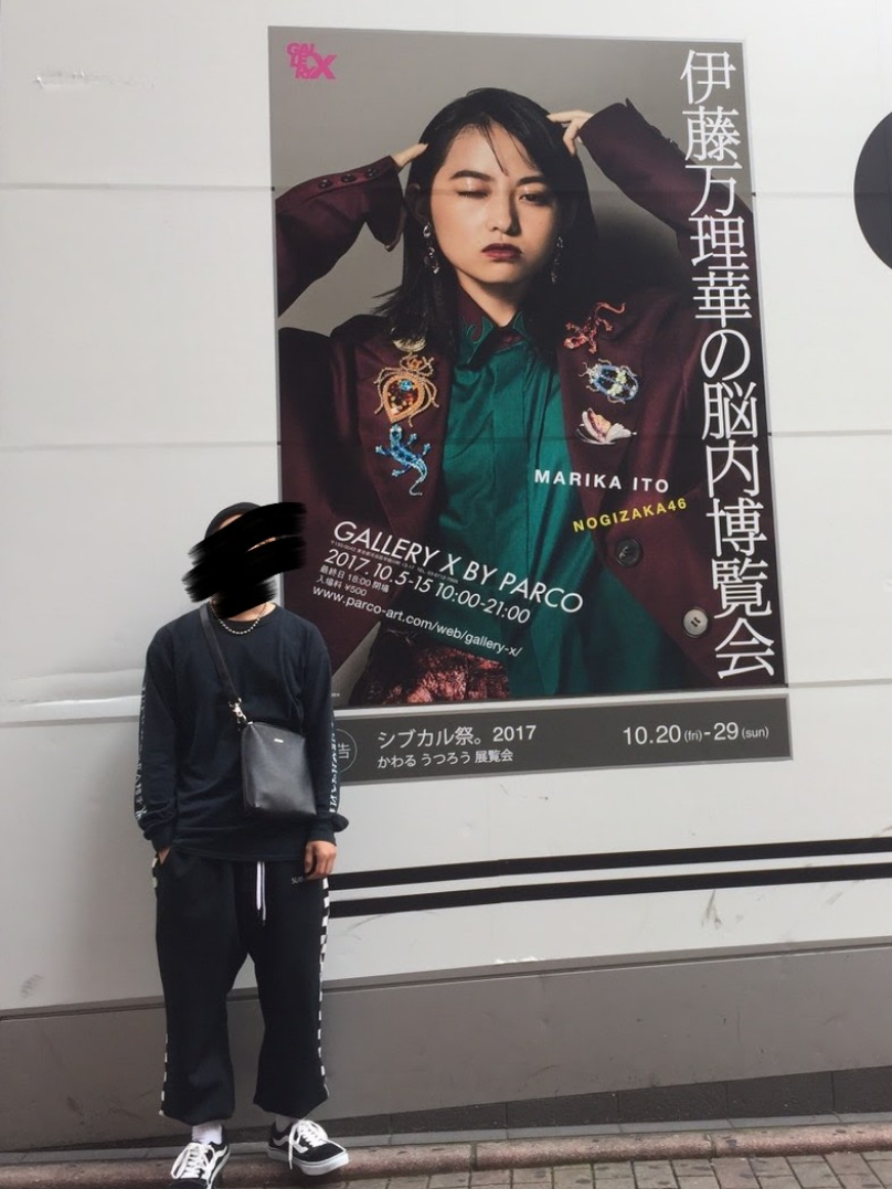 2025年最新】脳内博覧会 tシャツの人気アイテム - メルカリ 伊藤万理華