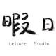 暇日LeisureStudioのアイコン