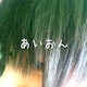 あいおんのアイコン