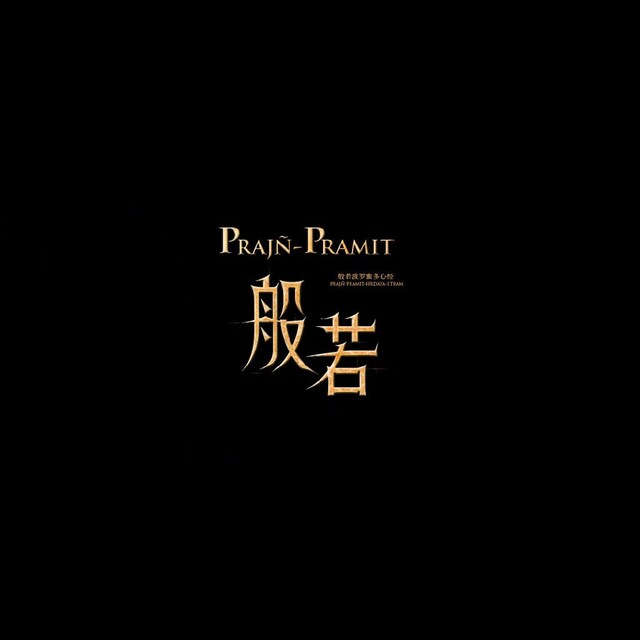 尾巴_In