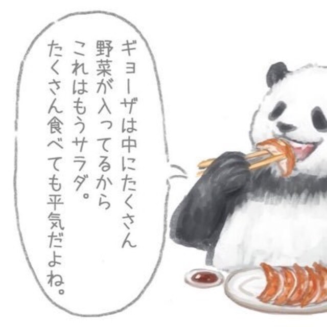 だーよし✋👌