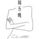 周五晚Chottoのアイコン